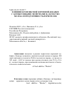 Научная статья на тему 'Влияние комплексной кормовой добавки с антикетозными свойствами на качество молока и продуктивность первотелок'