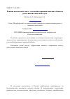 Научная статья на тему 'Влияние комплексной лактат- и кальцийсодержащей пищевой добавки на реологические свойства йогурта'