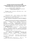 Научная статья на тему 'Влияние комплексной профилактики субинволюции матки у коров на гематологические и биохимические показатели крови у коров'