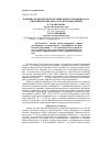 Научная статья на тему 'Влияние комплексной терапии криптоспоридиоза на биохимические показатели крови свиней'