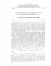 Научная статья на тему 'Влияние компонентов группового состава на термическое разложение торфа'