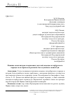 Научная статья на тему 'ВЛИЯНИЕ КОМПОЗИТОРОВ И ЦЕРКОВНЫХ ДЕЯТЕЛЕЙ НЕМЕЦКО - ПЕТЕРБУРГСКОГО ПЕРИОДА НА ИСТОРИЧЕСКОЕ РАЗВИТИЕ БОГОСЛУЖЕБНОГО ПЕНИЯ РУСИ'