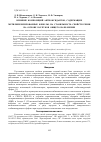 Научная статья на тему 'Влияние композиций антиоксидантов, содержащих метилбензилированные фенолы, на стабильность свойств резин на основе каучуков общего назначения'