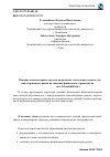 Научная статья на тему 'Влияние компьютерных средств на развитие исследовательских умений старшеклассников на занятиях физического практикума'