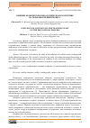 Научная статья на тему 'Влияние конфликтов в педагогическом коллективе на образовательный процесс'