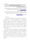 Научная статья на тему 'Влияние конкуренции на рынке образовательных услуг на формирование конкурентных преимуществ высших учебных заведений'