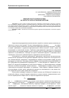 Научная статья на тему 'Влияние конструктивной формы на скорость распространения коррозии'