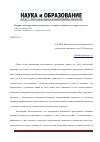 Научная статья на тему 'Влияние конструктивных параметров гусеничного движителя на проходимость'