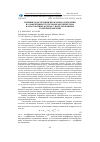 Научная статья на тему 'Влияние конструкции прозрачного покрытия на эффективность термообработки бетона в опалубочных формах с использованием солнечной энергии'