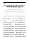 Научная статья на тему 'Влияние конструкции входного участка шнеко-центробежной ступени комбинированного насоса на вибрационное и пульсационное состояния'