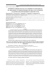 Научная статья на тему 'Влияние концентратов аутогенных тромбоцитов на динамику регенеративных процессов в лечении трофических язв нижних конечностей'