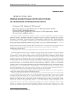 Научная статья на тему 'Влияние концентрации электронов в плазме на образование углеродных кластеров'