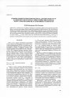 Научная статья на тему 'Влияние концентрации ионов водрода, добавок воды и KCNS на кинетику РВВ на железе армко и диффузию водорода через стальную мембрану в этанольных растворах HCl'