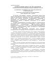 Научная статья на тему 'Влияние концентрации н-гексана на изменение плотности и теплопроводности подсолнечного масла'