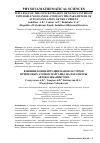 Научная статья на тему 'Влияние концентрации нанокластеров примесных атомов марганца на параметры автоколебания тока'