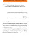 Научная статья на тему 'Влияние концентрации п-толуолсульфокислоты и температуры на совмещенный процесс дегидратации и гидрокарбалкоксилирования'