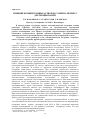 Научная статья на тему 'Влияние концентрации растворов солей на процесс десорбции капли'