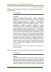 Научная статья на тему 'Влияние концентрации регуляторов роста на продуктивность клоновых подвоев яблони'