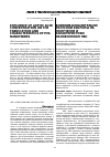 Научная статья на тему 'ВЛИЯНИЕ КОНЦЕНТРАЦИИ УКСУСНОЙ КИСЛОТЫ НА ПОЛУЧЕНИЕ И ХАРАКТЕРИСТИКИ НАНОВОЛОКОН ПВС'