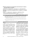 Научная статья на тему 'Влияние копаксона на механизмы окислительного стресса при рассеянном склерозе'