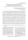 Научная статья на тему 'ВЛИЯНИЕ КОРМА С СОДЕРЖАНИЕМ ТРАНСГЕННОЙ СОИ НА РЕПРОДУКТИВНУЮ ФУНКЦИЮ БЕЛЫХ КРЫС'