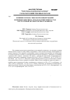 Научная статья на тему 'Влияние кормов с высокой концентрацией обменной энергии на гематологический состав и естественную резистентность бычков'