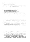 Научная статья на тему 'Влияние кормового молочно-кислого продукта на биологическую ценность мяса цыплят-бройлеров'