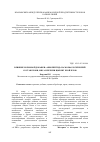 Научная статья на тему 'Влияние кормовой добавки «Абиопептид» на морфологический состав крови, мяса и печени цыплят-бройлеров'