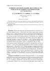 Научная статья на тему 'Влияние кормовой добавки «Биодарин» на мо-лочную продуктивность и химический состав молока'