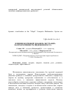 Научная статья на тему 'Влияние кормовой добавки «Экстрафит» на продуктивность индюков кросса BIG-6'