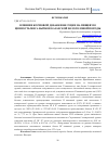 Научная статья на тему 'ВЛИЯНИЕ КОРМОВОЙ ДОБАВКИ ФЕЛУЦЕН НА ПИЩЕВУЮ ЦЕННОСТЬ МЯСА БЫЧКОВ КАЗАХСКОЙ БЕЛОГОЛОВОЙ ПОРОДЫ'