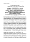 Научная статья на тему 'Влияние кормовой добавки на организм молодняка крупного рогатого скота'