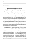 Научная статья на тему 'ВЛИЯНИЕ КОРМОВОЙ ДОБАВКИ НА ОСНОВЕ ЗАЩИЩЕННОГО ЖИРА НА КАЧЕСТВО МОЛОКА ОВЦЕМАТОК И ФИЗИОЛОГО-БИОХИМИЧЕСКИЙ СТАТУС ЯГНЯТ'