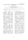 Научная статья на тему 'Влияние кормовой добавки «Полисол Омега-3» на продуктивность дойных коров'