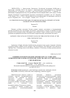 Научная статья на тему 'Влияние кормовой добавки «Вермикулит» на санитарно-гигиенические и морфологические свойства мяса и субпродуктов утят-бройлеров'