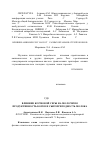 Научная статья на тему 'Влияние кормовой серы на молочную продуктивность коров и сыропригодность молока'