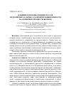 Научная статья на тему 'Влияние кормовых концентратов из вторичного сырья сахарной промышленности на обменные процессы бычков'