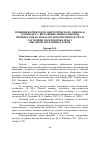 Научная статья на тему 'Влияние корректоров энергетического обмена в комплексе с витаминно-минеральными премиксами на показатели воспроизводства и состояние молочной железы у высокопродуктивных коров'