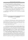 Научная статья на тему 'ВЛИЯНИЕ КРАТНОСТИ ПОДРАБОТКИ ЗЕМНОЙ ПОВЕРХНОСТИ НА ВЕЛИЧИНУ УГЛА СДВИЖЕНИЯ'