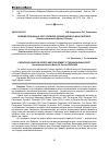 Научная статья на тему 'Влияние крезацина на рост и развитие сеянцев абрикоса маньчжурского (Armeniaca mandshurica (Maxim. ) B. Skvorts)'