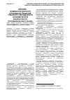 Научная статья на тему 'Влияние криминологического потенциала объектов товарного обращения на экономическую безопасность потребительского рынка'