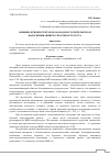 Научная статья на тему 'Влияние криопротекторов на водопоглотительную и водосвязывающую способность теста'