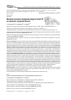 Научная статья на тему 'ВЛИЯНИЕ КРИЗИСА ПАНДЕМИИ ВИРУСА СOVID-19 НА МАЛЫЙ И СРЕДНИЙ БИЗНЕС'