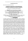 Научная статья на тему 'Влияние кросскультурных аспектов маркетинга на практику современного российского бизнеса'