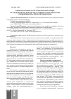 Научная статья на тему 'Влияние кровности по голштинской породе на продуктивное долголетие и пожизненную молочную продуктивность чёрно-пёстрых коров'