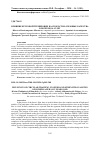 Научная статья на тему 'Влияние круговой тренировки на скоростно-силовые качества боксеров 14-15 лет'