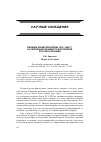 Научная статья на тему 'Влияние Крымской войны 1853-1856 гг. На эволюцию взаимного восприятия России и Франции'