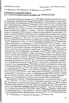 Научная статья на тему 'Влияние ксенобиотиков на структурные перестройки цельной крови'