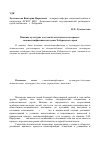 Научная статья на тему 'Влияние культурно-досуговой деятельности на процесс самоидентификации молодежи Хабаровского края'