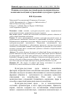 Научная статья на тему 'Влияние культурно-досуговой среды на патриотическое воспитание молодежи в учреждениях культуры и туризма'